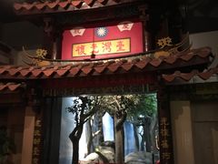 -中国闽台缘博物馆