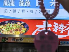 -中科大东区东苑餐厅(天使路店)