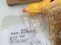 -鸭得堡老鸭汤·鸭血粉丝(南京博物院店)