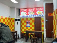 -小秋水饺(大成路总店)