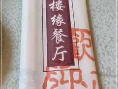 -甲秀楼缘餐厅(西直门店)