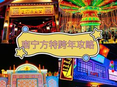 -南宁方特东盟神画