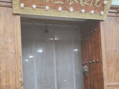 -大狼垡农家院
