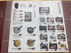 菜单-苏堂阳春面•九年庆(北京路天河城店)