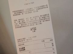 账单-喜茶(上海正大广场店)