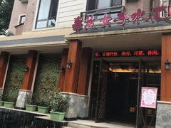 -嘉慧女子水汇