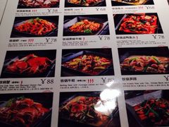 菜单-很久以前羊肉串(五角场店)