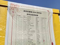 -长春观