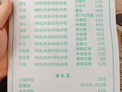 -金明姬和众烧烤店(东铁营店)