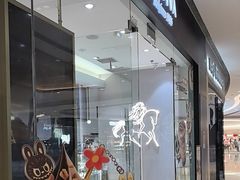 -哈根达斯(济南万象城店)