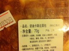 奶油卡斯达面包-巴黎贝甜(大宁国际商业广场店)