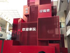 -宁波杉井奥特莱斯广场