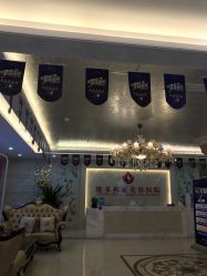 点击看大图 -三亚维多利亚医疗美容医院