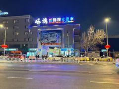 -塔湾兴顺国际观光夜市