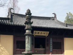 -慧因高丽寺