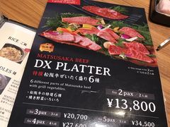 -松阪牛焼肉M(法善寺横丁店)
