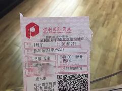 -保利国际影城(北京缤纷城店)
