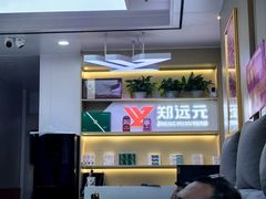 -郑远元专业修脚房(百花三路店)