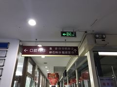 -金阊医院