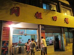 -闫姐田螺(山大店)