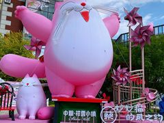 -中粮·祥云小镇