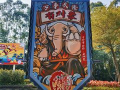 -广州长隆欢乐世界