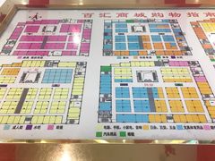 -三旗百汇商品城