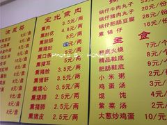 菜单-宝光熏肉鞋底火烧(新街口店)