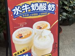 -周大娘牛乳(旧寨古村总店)
