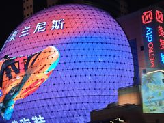 -美罗城