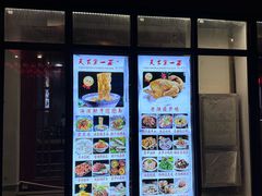 -天下第一面(大雁塔北广场店)
