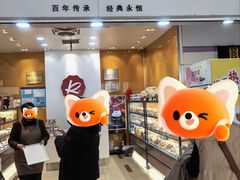 -凯司令(豫园地铁站店)
