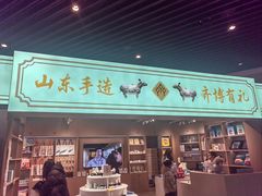 -齐文化博物馆