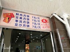 -新川饮食(新川小区店)