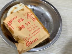 -薛昌利大米面皮(南关正街店)