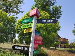 -梁子湖东篱老屋生态庄园