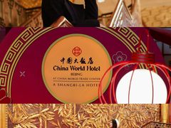 -北京中国大饭店