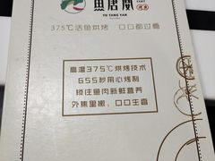 -鱼羊宴烤鱼羊蝎子烧烤(怡馨家园店)