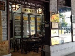 门面-欢姐伦教糕(北海大道北店)