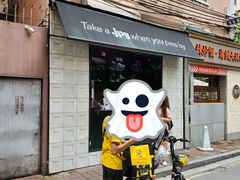 门面-JPG coffee(广州体育西店)