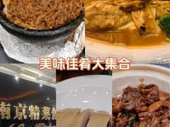 -A One Kitchen·南京精菜馆(晶丽酒店店)