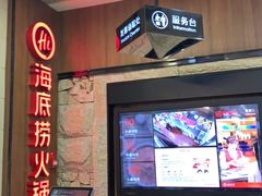 -海底捞火锅(德辉广场店)