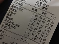 -黄家饺子东北特色菜馆(湖滨商业街店)
