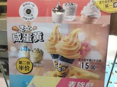 -麦当劳(海岸城店)