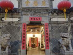 -荐悫堂(锦江新天地店)