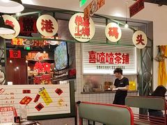 -恭喜上堓砂锅焗·海鲜大排档(闵行龙湖店)