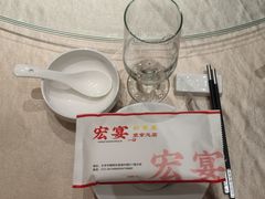 -宏宴·新京菜(望京店)