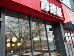 -肯德基(八里台店)