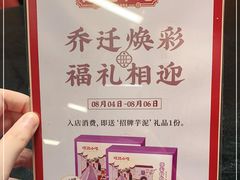 -旺达·福州菜(正大广场店)