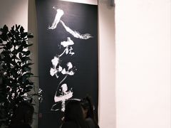 -成川茶店·潮汕工夫浓茶(万象店)